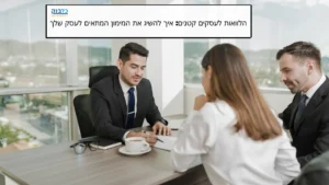 Read more about the article הלוואות לעסקים קטנים: איך להשיג את המימון המתאים לעסק שלך