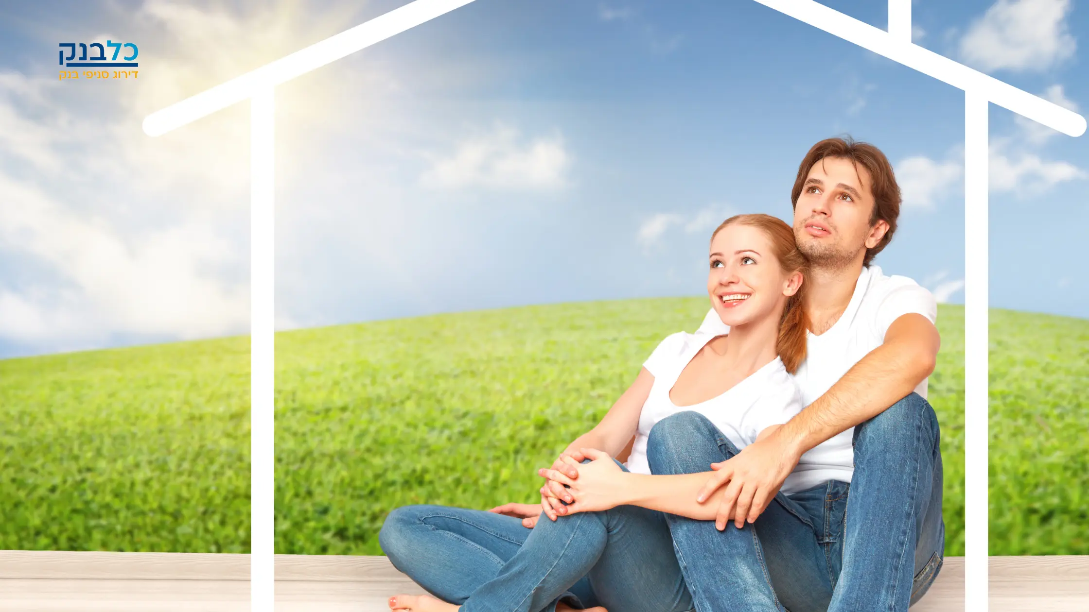 Read more about the article משכנתא לזוגות צעירים: תנאים, יתרונות והמלצות